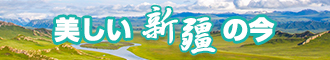 半夜狂叉小视频新疆banner-w330n60.jpg